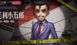 第五人格联动皮肤爆料最新,神秘角色即将登场