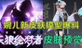 天狼新皮肤最新爆料图片,炫酷造型，光影交织，视觉盛宴即将开启