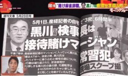 周刊文春最新爆料,最新爆料揭露娱乐圈惊人内幕